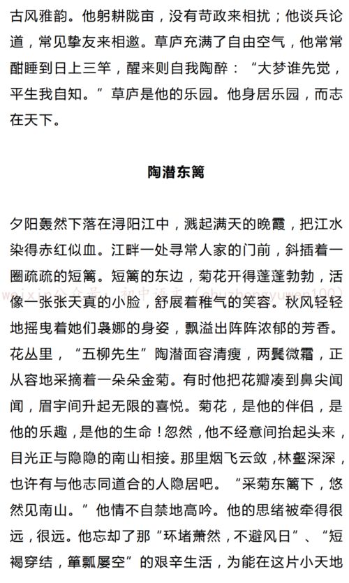 中考满分作文赏析范文,中考满分作文《越来越自信的我》及赏析？