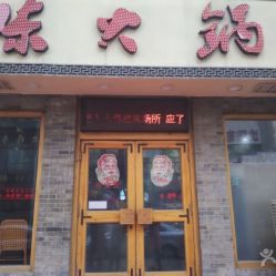陈火锅 太原街店