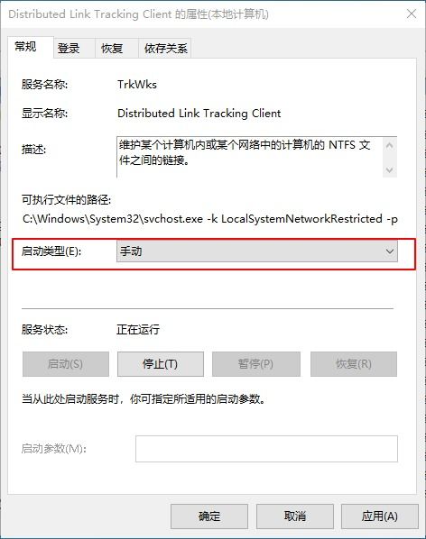 把win10不必要的设置关上