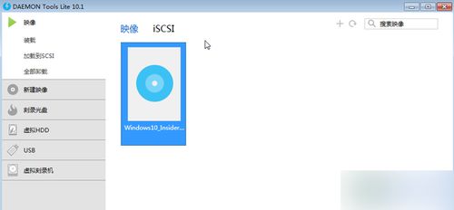 如何不提示iso升级win10