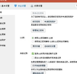 qq上的聊天全部记录怎么彻底删除吗