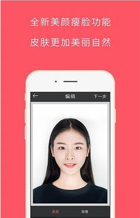 IN证件照app IN证件照最新免费安卓版 系统家园 