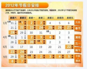 孙悟空北京站排队买票 2014放假安排日历查询 新浪河北教育 