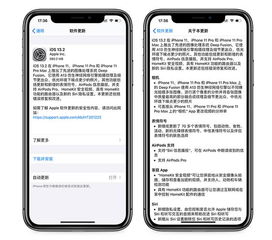 iOS13.2 正式版更新汇总 升级建议 老设备 推送iOS12.4.3 正式版