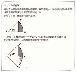 不规则图形有什么方法测量