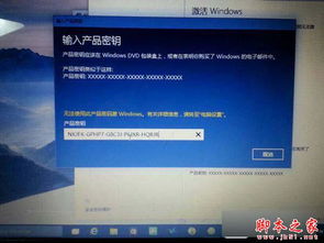 win10如何跳过激活密钥