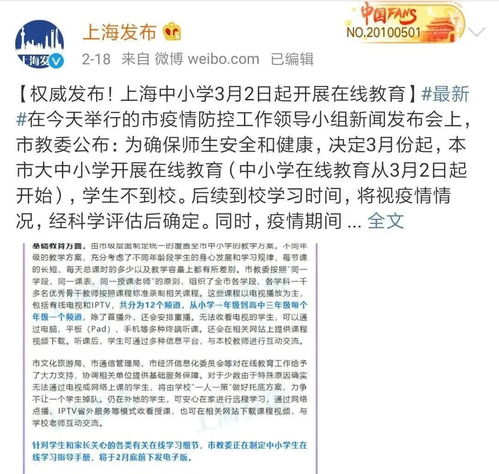 开学再次延期 各地开学时间及安排官方通知来了