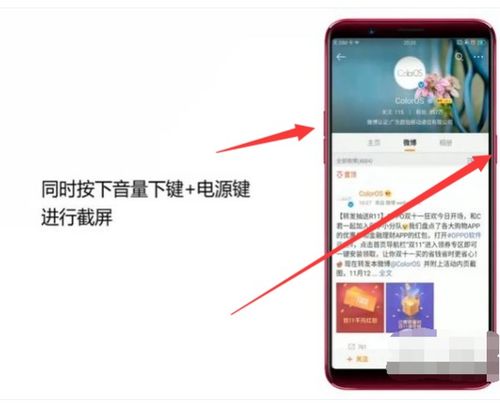 OPPO手机怎么长截屏（oppo手机怎么长截屏视频教程） 第1张
