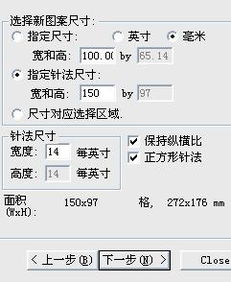 PM4十字绣软件怎样调整素材大小 