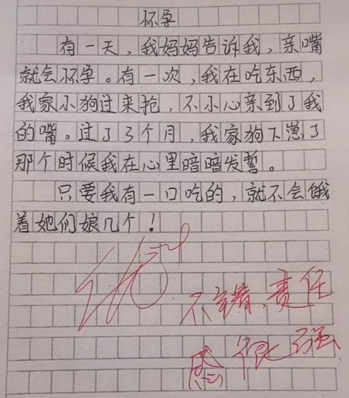 小学生写作文自爆名字,网友纷纷同情,痛批孩子爸