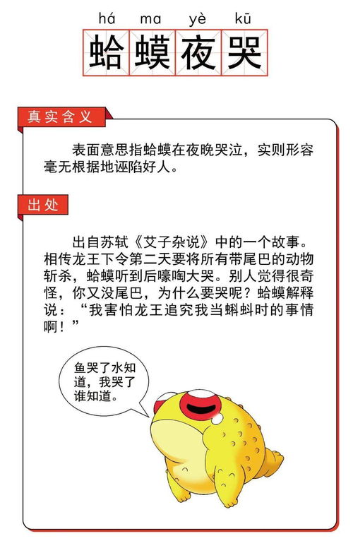 比较冷门的成语故事(比较冷门的成语故事300字)