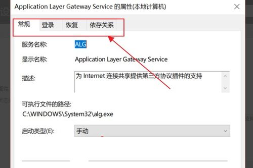 win10服务和应用程序设置