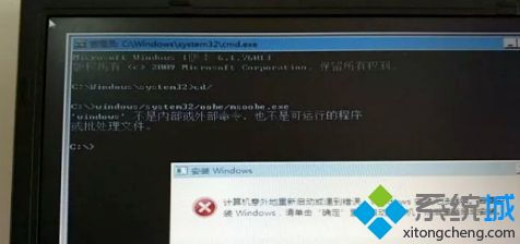 win10安装提示意外重启