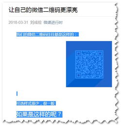 复制公众号里的文章贴到Word,却发现图片不能显示 怎么班