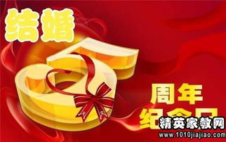 结婚纪念日感人祝福语(经典语录结婚纪念日祝福语)