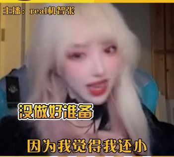 机智张回应与黄锐铨结婚 年龄还小有些恐婚,要等两三年后有经济基础了再结婚