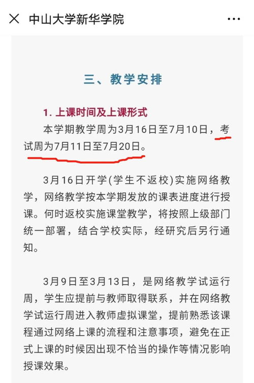 广州7月份自考政策是什么,广东自考一年可以考多少次？广州自考一年几次？