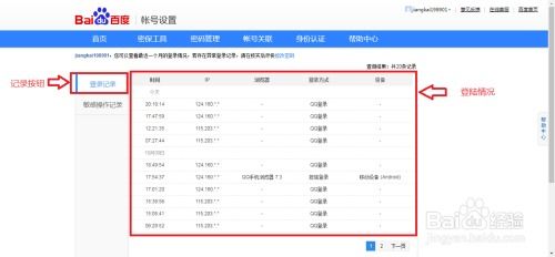 知网查重账号查询指南：单位账号使用方法