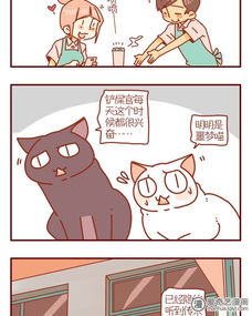 猫咪甜品屋 167 爱奇艺漫画 