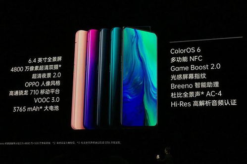 oppo reno的电池容量多大呀 