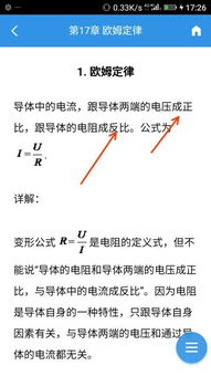 “成正比”和“成反比”是什么意思？