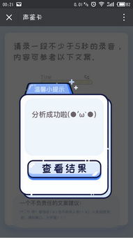 荔枝fm声鉴卡软件下载 荔枝fm声鉴卡二维码版vV3.10.13官方版 腾牛安卓网 