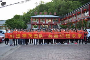 轩辕集团团建一日游