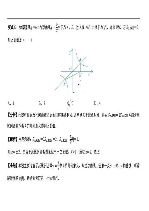 发反比例函数思维导图 搜狗图片搜索