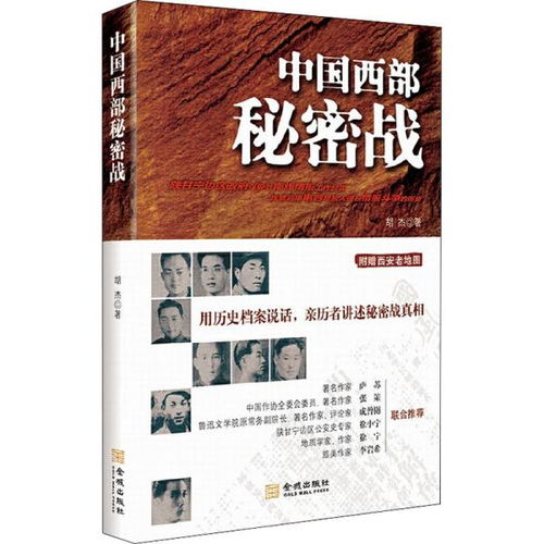 中国西部历史冷知识，中国西部历史文化(中国西部地区文化)