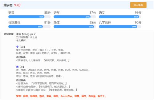 为熊姓取一个好听的名字