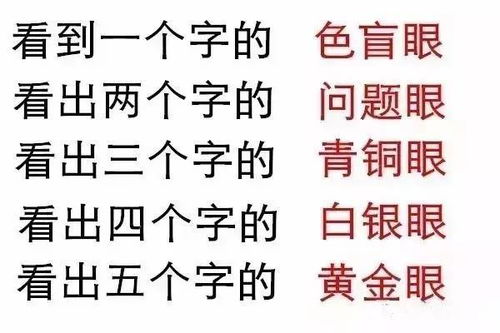 一张神秘图片,据说只有智商超120的人才能看到5个字