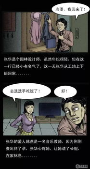 恐怖漫画 端午 ,你的背后趴着一个鬼影 