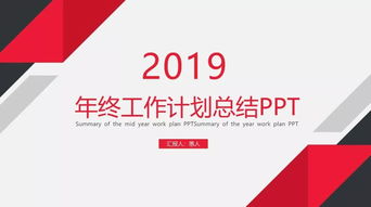 年终总结PPT怎么做 这5个取题小技巧,你要知道