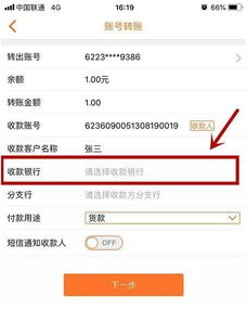 手机银行转账汉源银行卡最新教程 史上最全收藏版