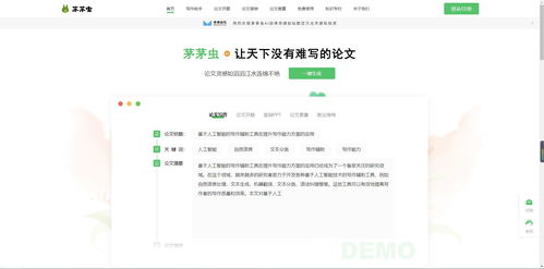 如何应对论文查重率超过学校要求？实用指南助你过关