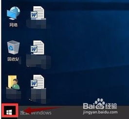 win10卡在输入电脑名