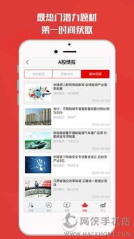 《财源滚滚APP官方下载-掌握技巧，开启投资新世界》