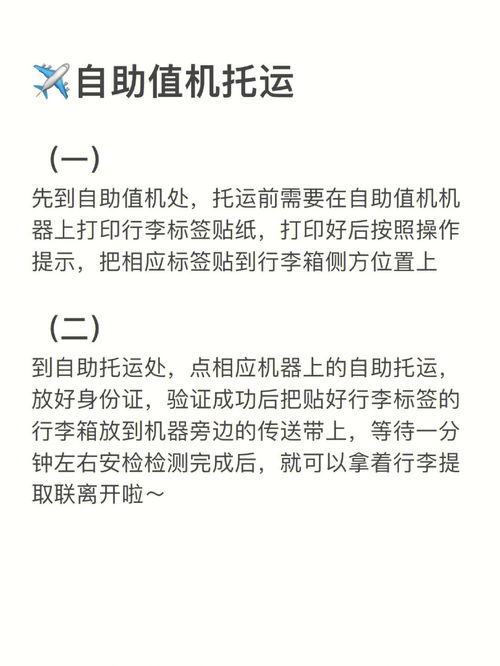 行李箱托运保姆级攻略出行必备 