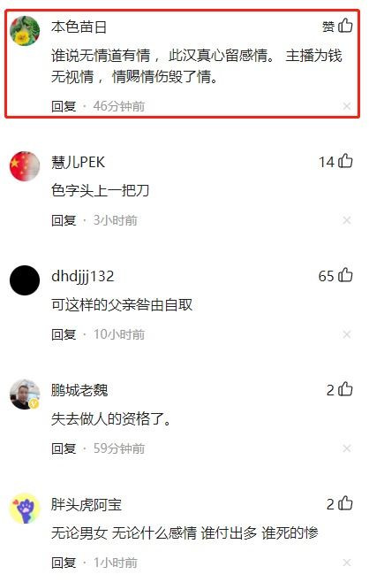 悲剧 河南一男子贷款打赏主播30万后,被拉黑后跳河自杀留一身债