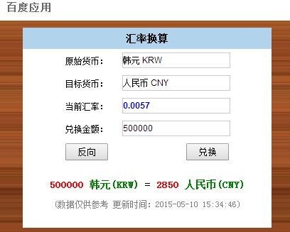 770万韩币是多少人民币