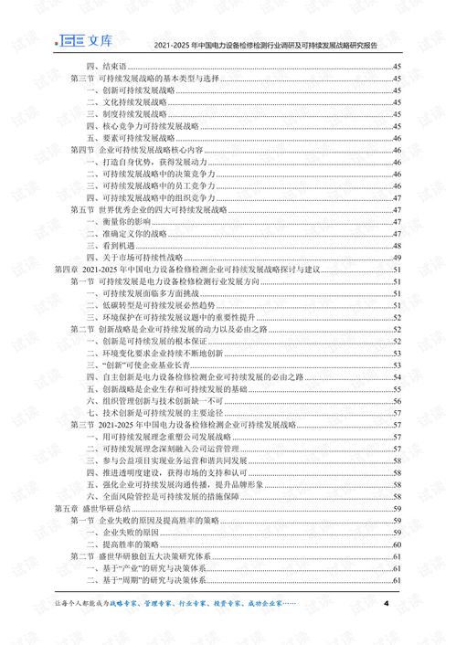 供水公司春季检修报告范文（2次供水怎么维修？）