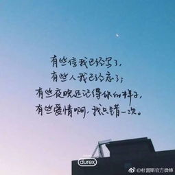 杜蕾斯文案不污了,你还喜欢吗