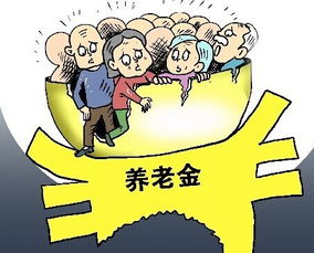 招调工养老保险交多少年,社保要交多少年才可以领取养老金呢?