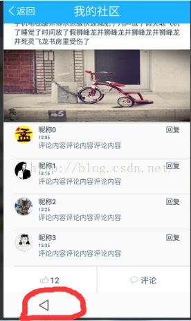 android中焦点返回,Android 设置系统的返回键 和软键盘获取焦点问题