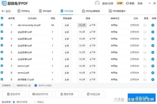 报表名称查重工具-快速查看查重结果