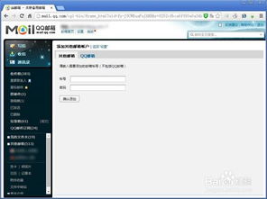 qq邮箱怎么登录163邮箱（邮箱怎么登录163邮箱说服务器配置错误） 第1张