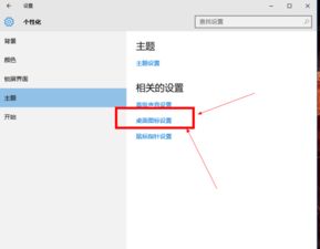 win10设置我把白色调成黑色