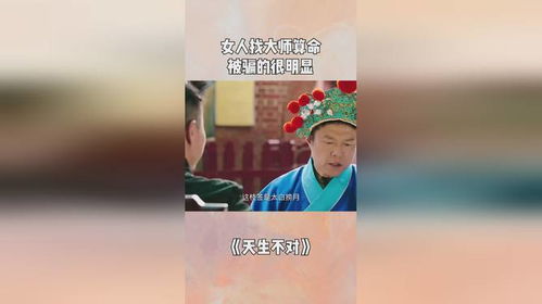 女人找大师算命,被骗的很明显