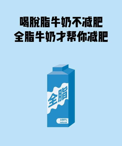 内含福利 吃西瓜不易胖 喝全脂牛奶才有益减肥 15个冷知识你必须知道