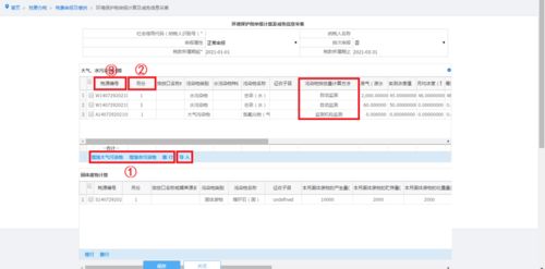 环保税申报问题,操作手册来啦